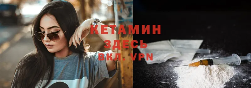 Кетамин ketamine  Фёдоровский 