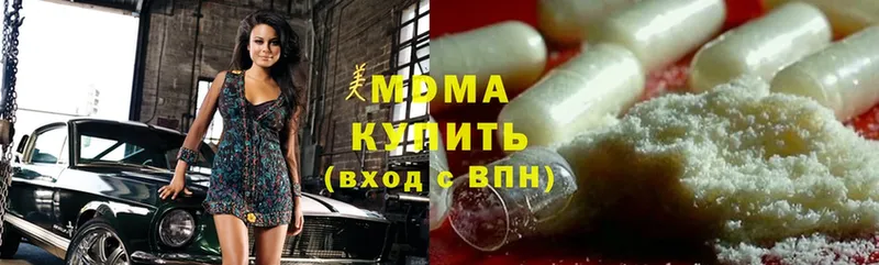 MDMA кристаллы  Фёдоровский 