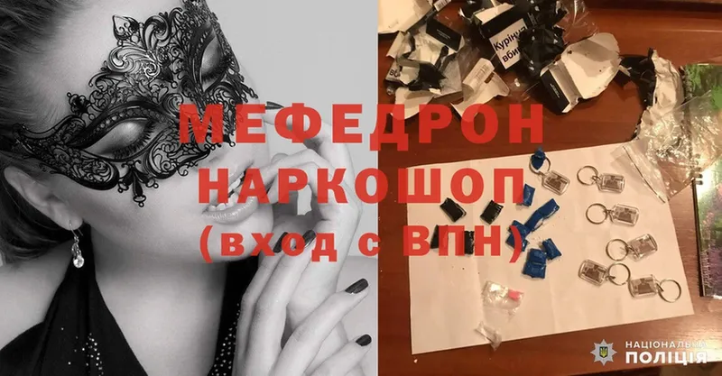 Мефедрон mephedrone  Фёдоровский 